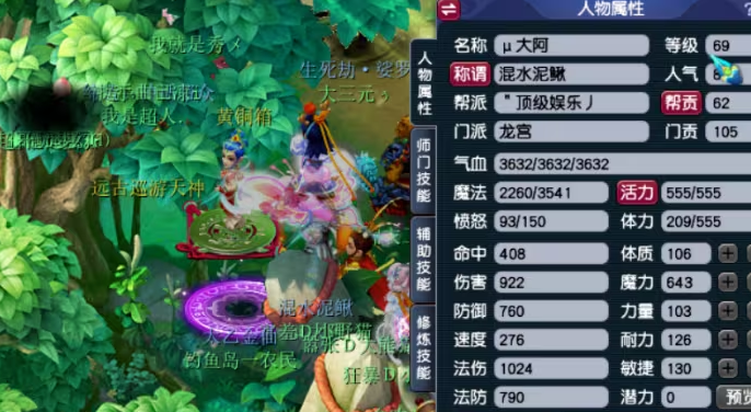 梦幻西游龙宫点修点什么