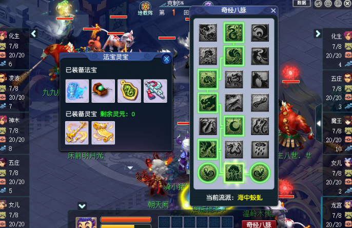 梦幻西游龙宫点修点什么