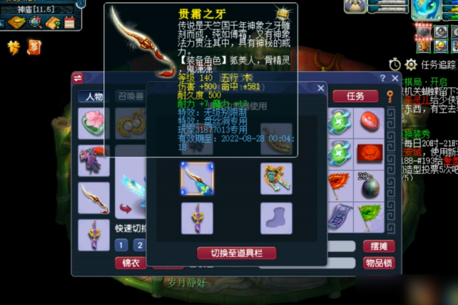 梦幻西游天宫加什么符