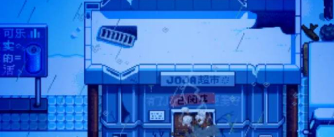 星露谷物语废弃超市怎么进去