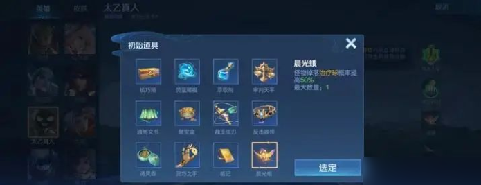 王者荣耀机关百练东皇怎么出装