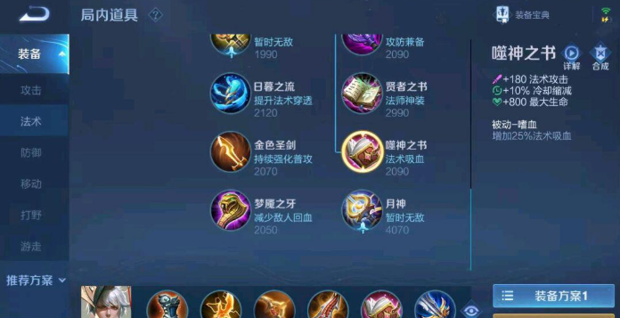 王者荣耀adc嬴政出什么装