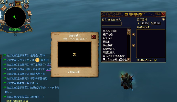 英雄无敌5扩张藏宝图怎么用啊