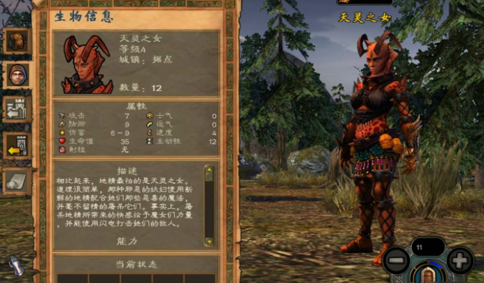 英雄无敌5最强七级兵种怎么选