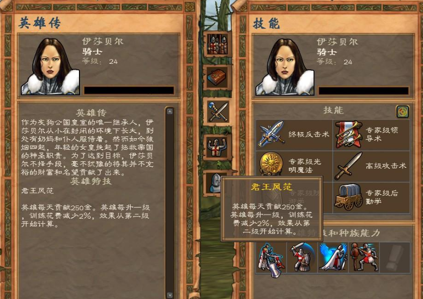 英雄无敌5战役英雄培养在哪看