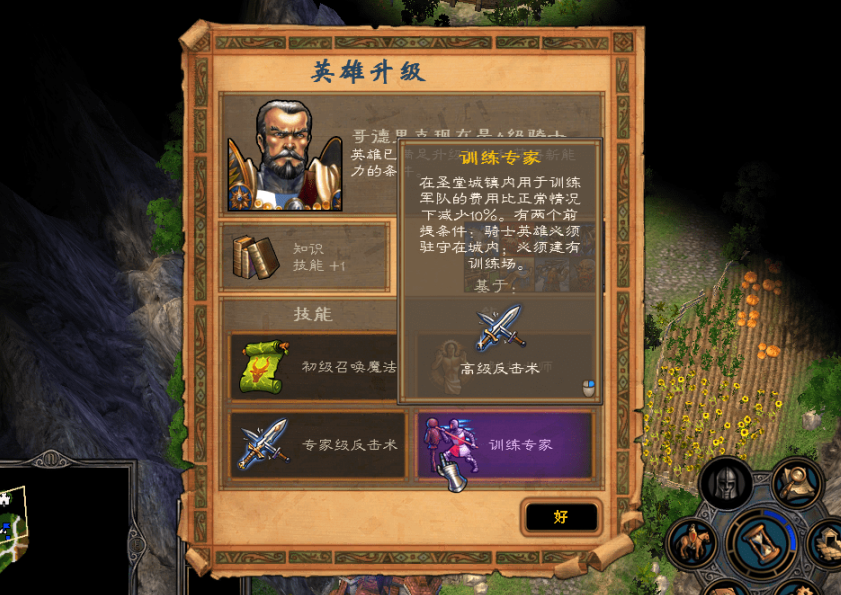 英雄无敌5战役英雄培养在哪看