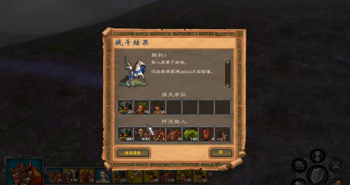 英雄无敌5东方部落怎么过