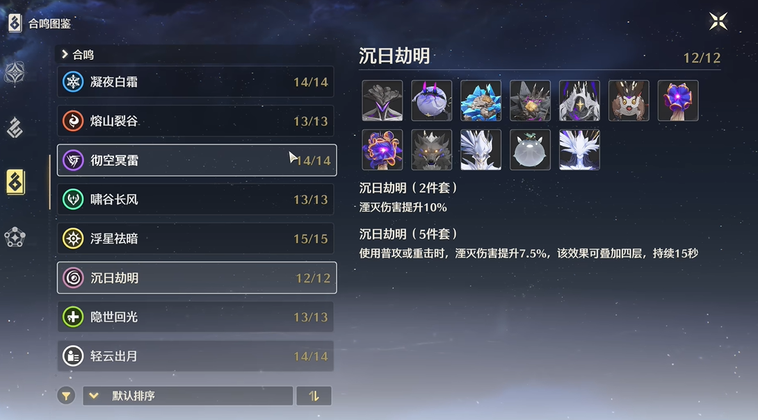 鸣潮的声匣在哪使用