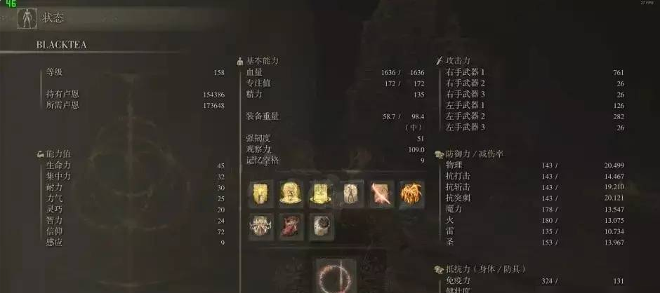 艾尔登法环法师100级如何加点面板