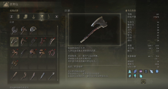 艾尔登法环武器怎么强化到25