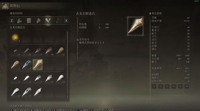 艾尔登法环武器怎么强化到25