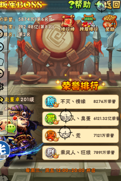 少年三国志叛军征讨令在哪