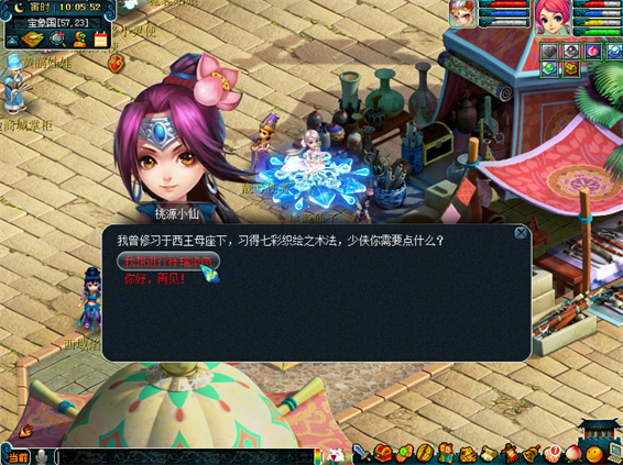 梦幻西游如何给祥瑞染色