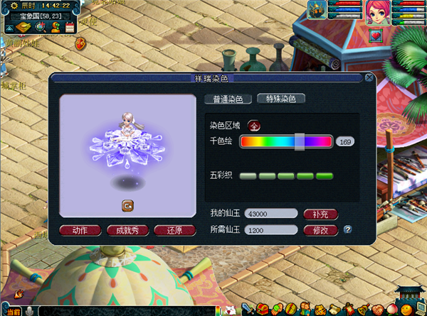 梦幻西游如何给祥瑞染色