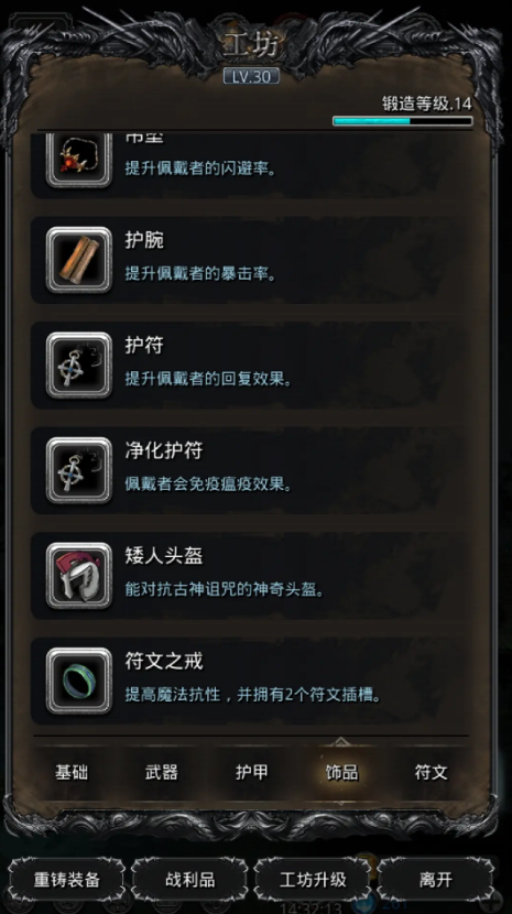 地下城堡2矮人头盔做什么品质的