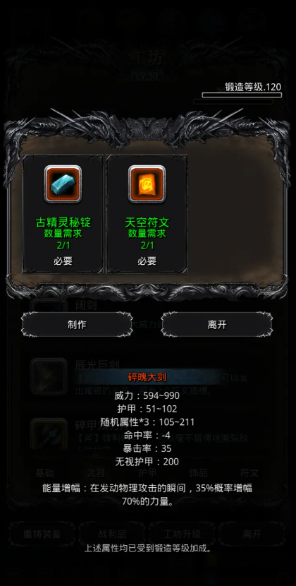 地下城堡2矮人头盔做什么品质的