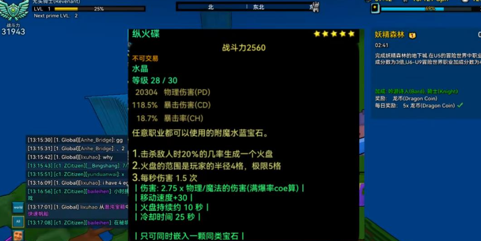 宝藏世界无头骑士怎么玩