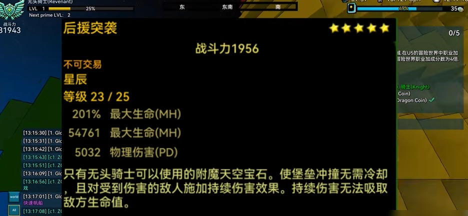 宝藏世界无头骑士怎么玩