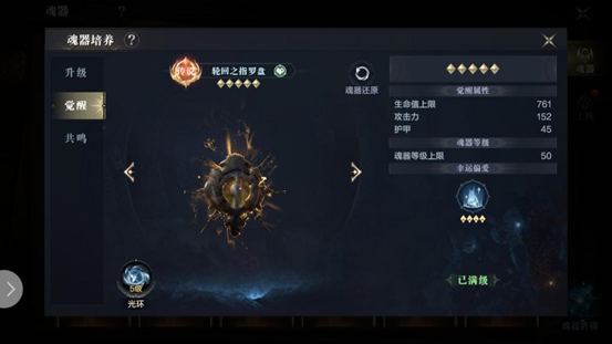 黑暗之潮契约如何开启古魂