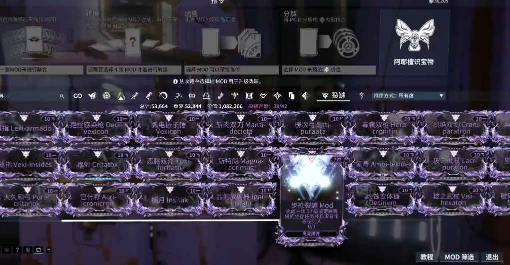 星际战甲紫卡任务怎么做 星际战甲紫卡任务怎么做