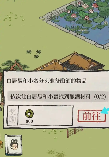 江南百景图如何建筑加锁