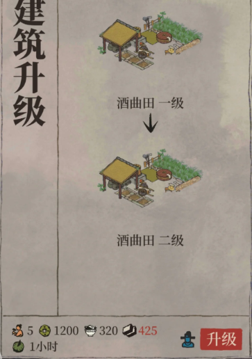 江南百景图如何建筑加锁