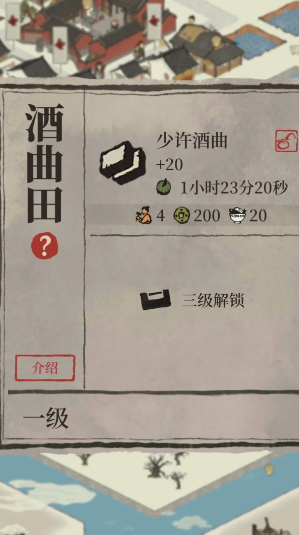 江南百景图如何建筑加锁