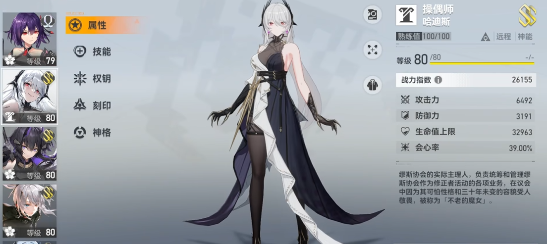 深空之眼牌怎么打