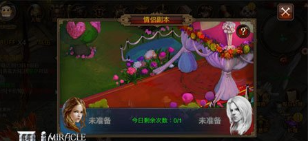 全民奇迹鲜花怎么用