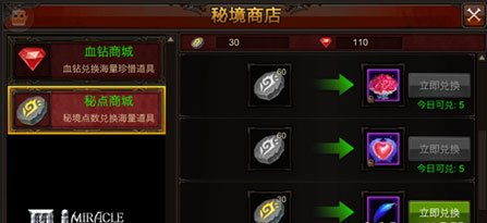 全民奇迹鲜花怎么用