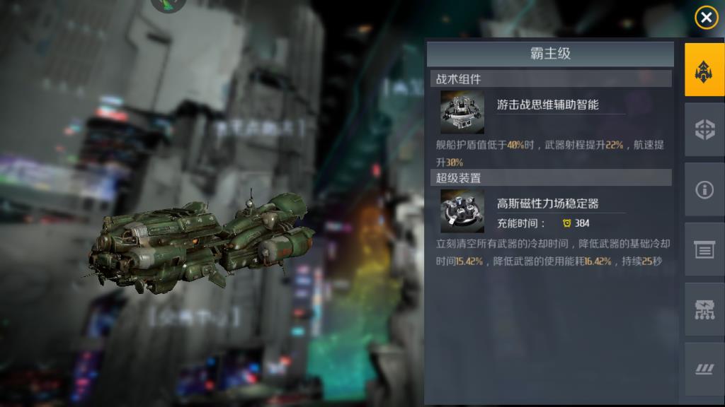 第二银河晨曦用什么船