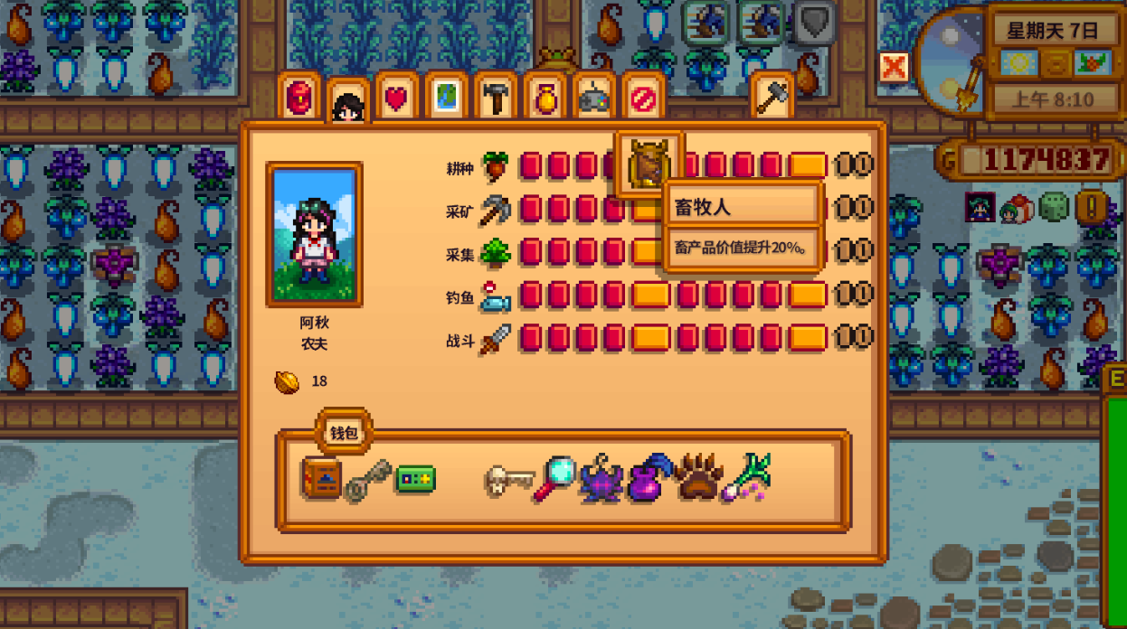 星露谷物语耕种怎么升级快