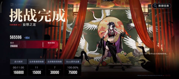 无期迷途妄想之龙怎么打