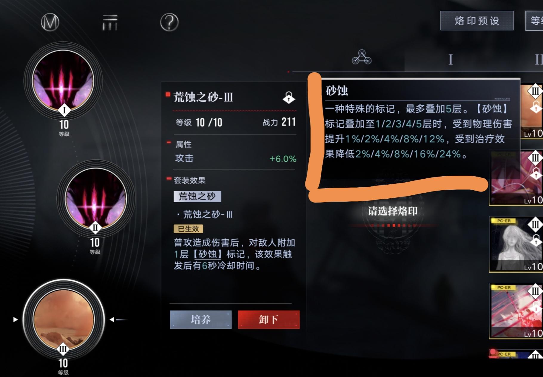 无期迷途烙印会换吗