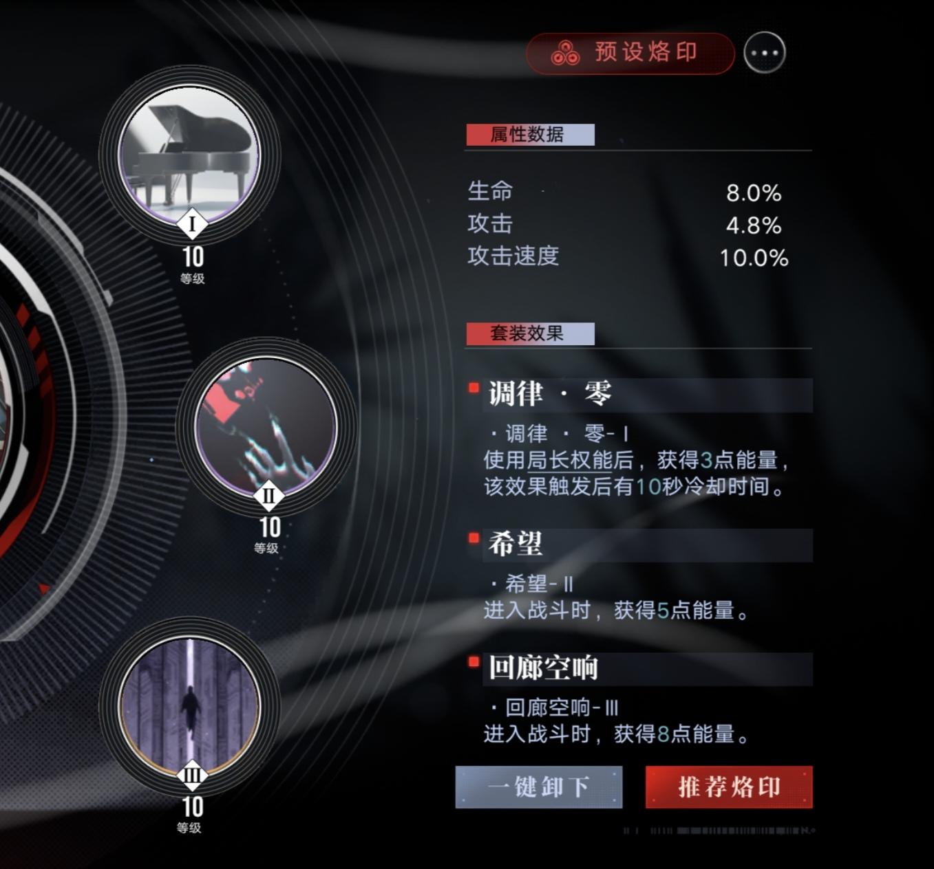 无期迷途烙印会换吗