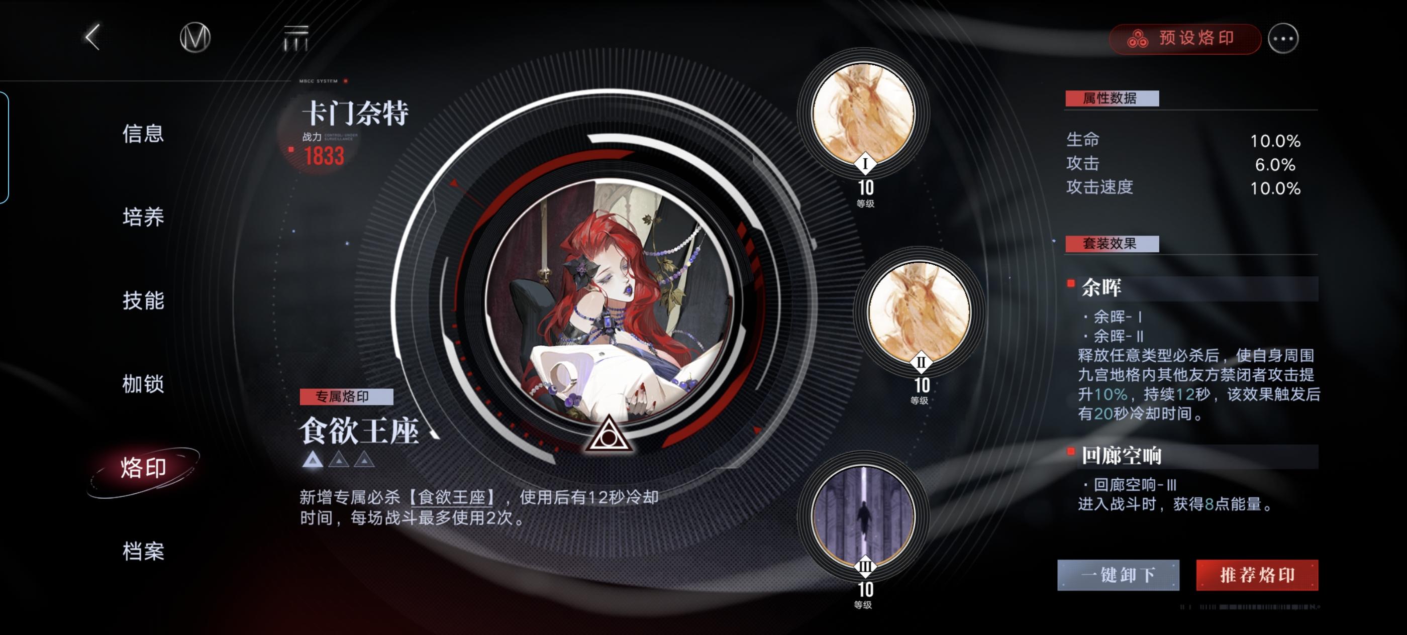 无期迷途烙印会换吗