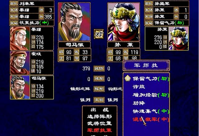 三国群英传2孙策怎么通关