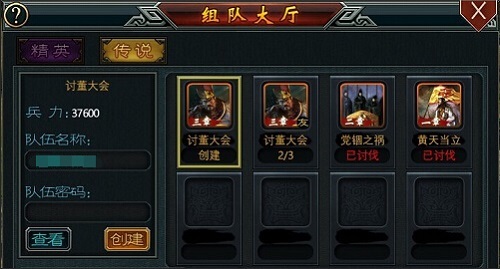 帝王三国2怎么转将
