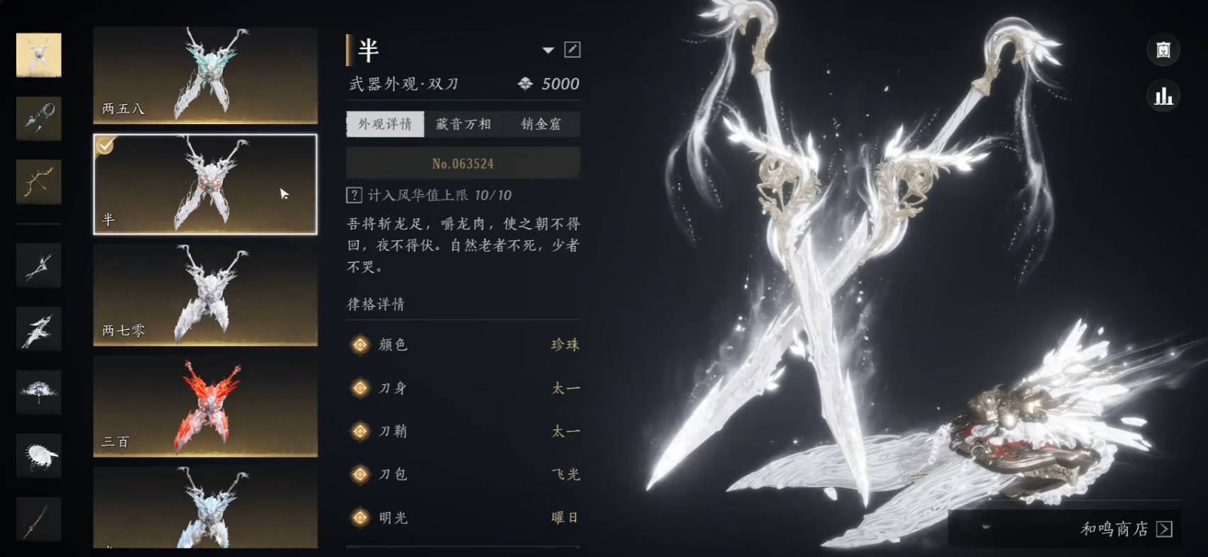 燕云十六声哪个门派用剑