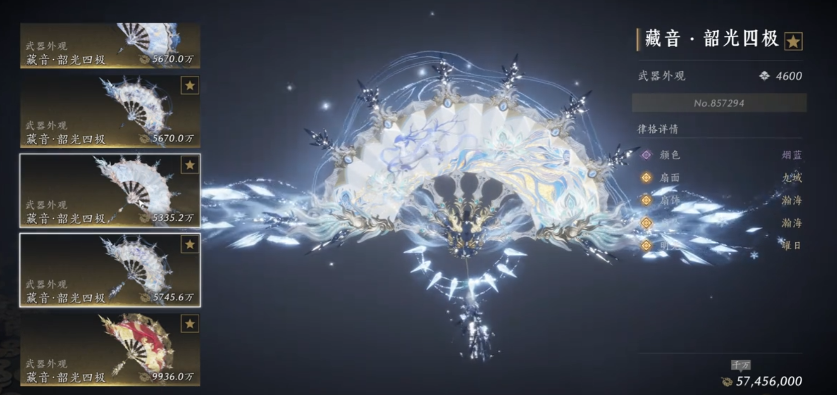 燕云十六声哪个门派用剑