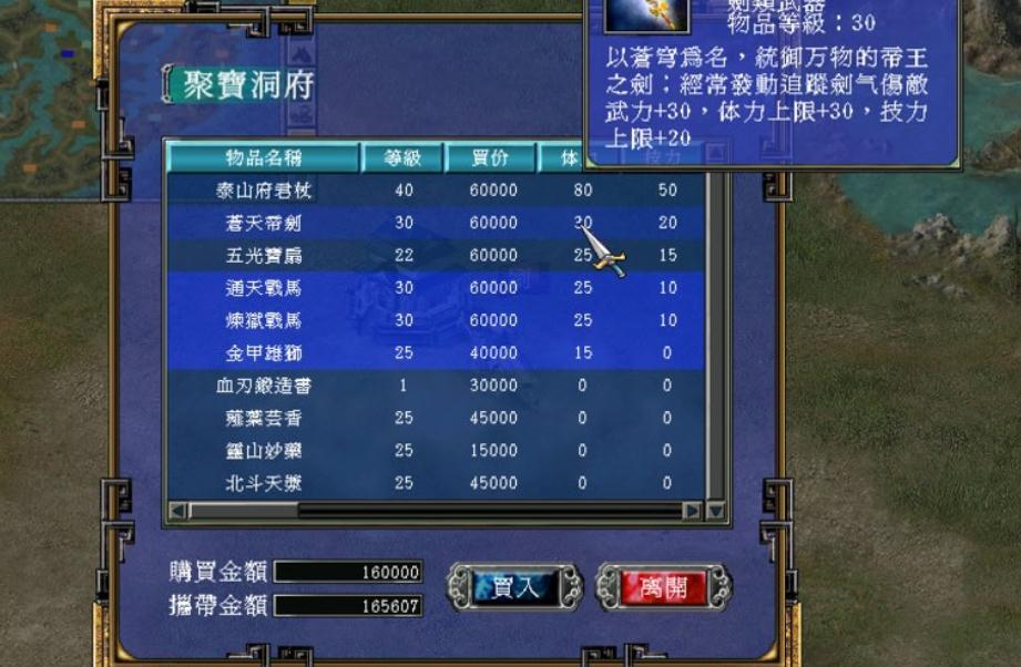 三国群英传7封技秘典怎么用