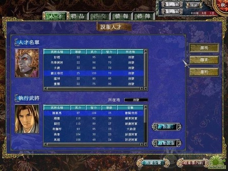 三国群英传7项羽怎么转生