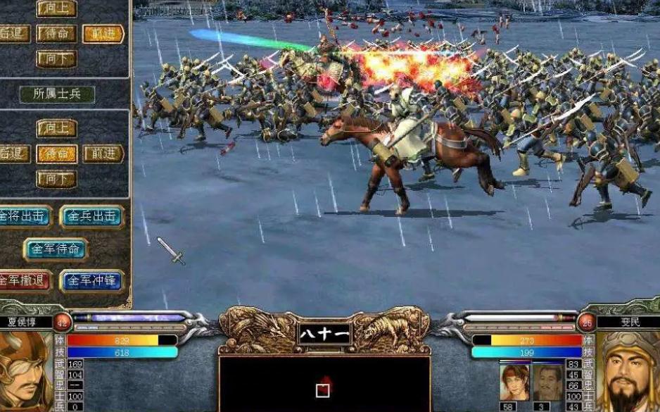 三国群英传7治安有什么作用