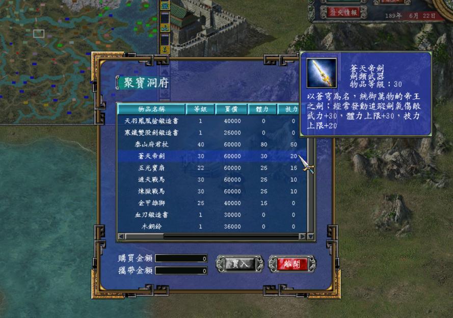 三国群英传7治安有什么作用