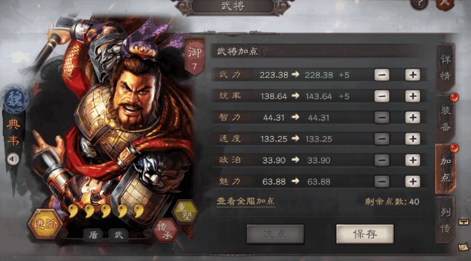 三国志战略版典韦如何招募