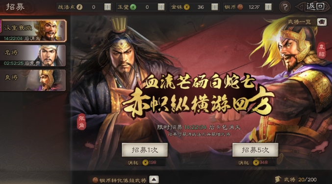 三国志战略版典韦如何招募