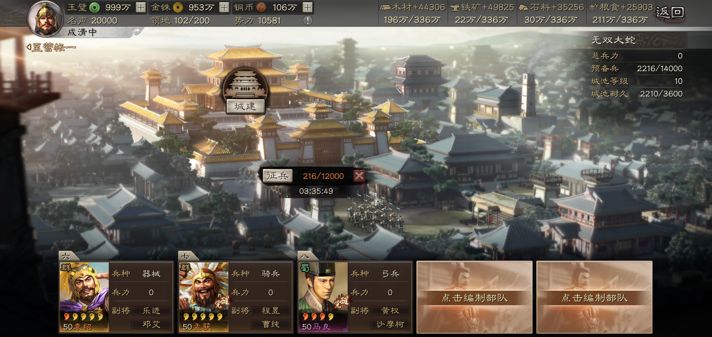 三国志战略版分城如何开启