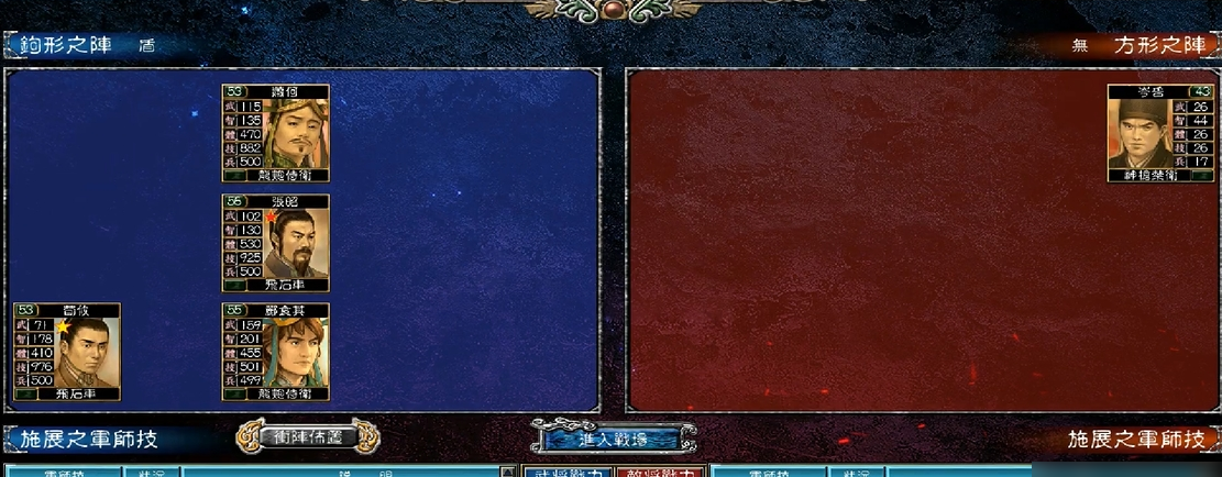 三国群英传7水镜之术有什么作用