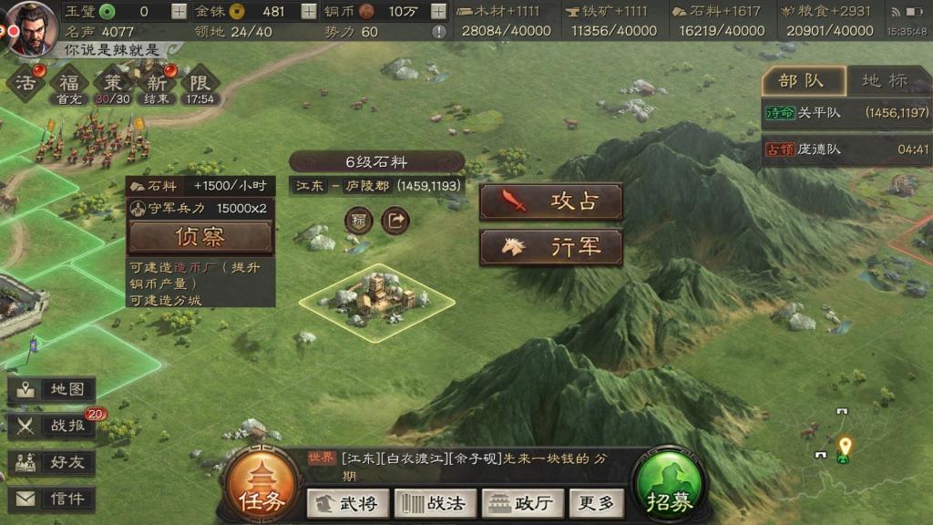 三国志战略版攻占领地有什么用