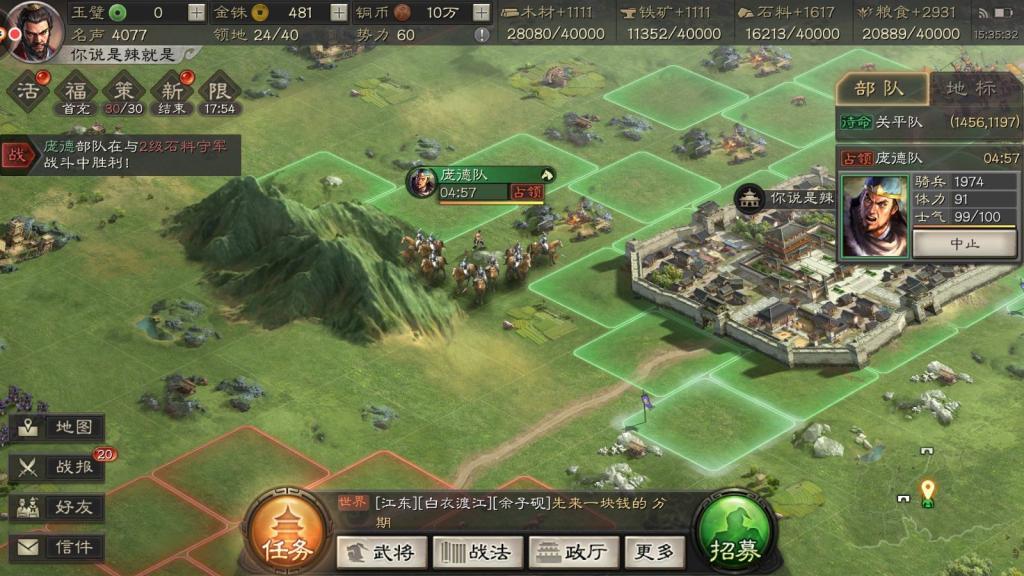 三国志战略版攻占领地有什么用